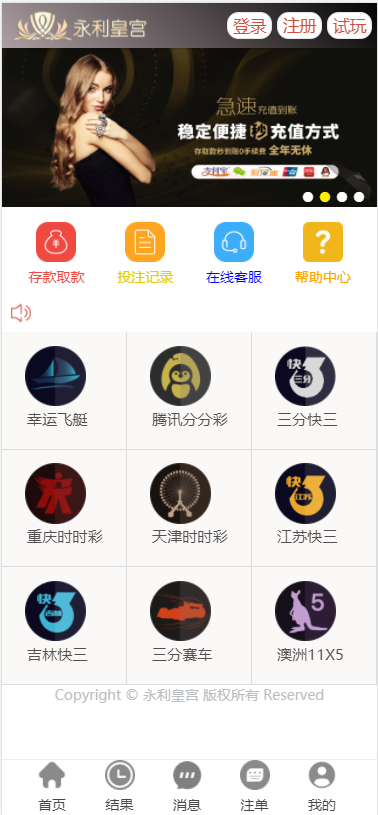 天恒二次开发永利皇宫时时彩系统源码-源码交易网