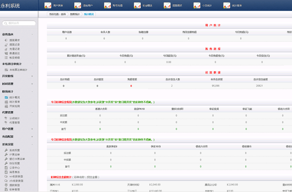 图片[4]-天恒二次开发永利皇宫时时彩系统源码-源码交易网