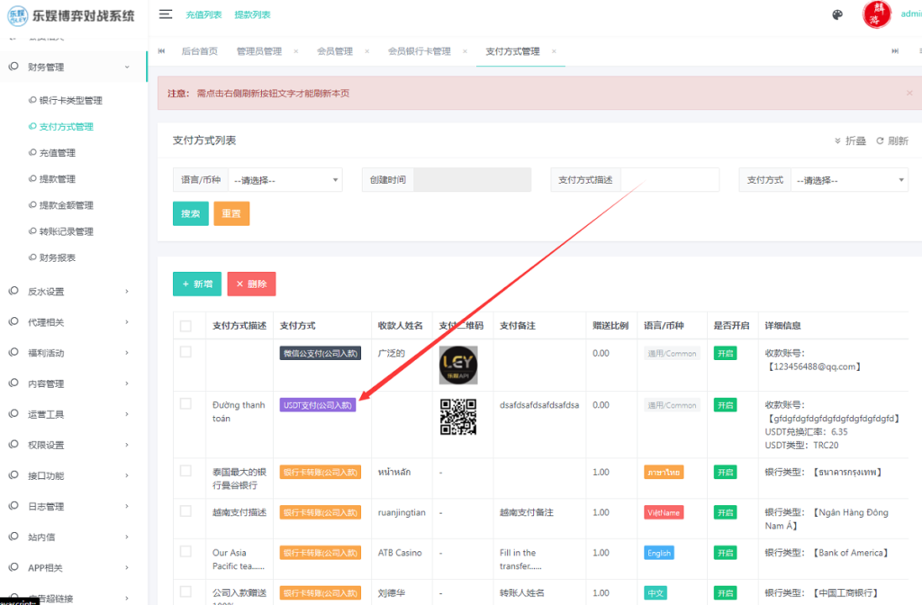 图片[9]-【第二套】乐娱LEY博弈对战娱乐系统,也是多种国家语言乐娱-源码交易网