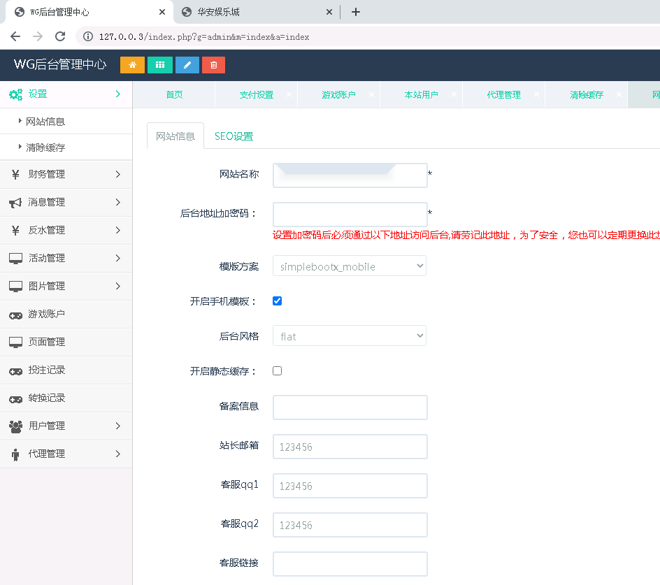 图片[3]-WG万博bc综合盘菠菜娱乐城源码-源码交易网