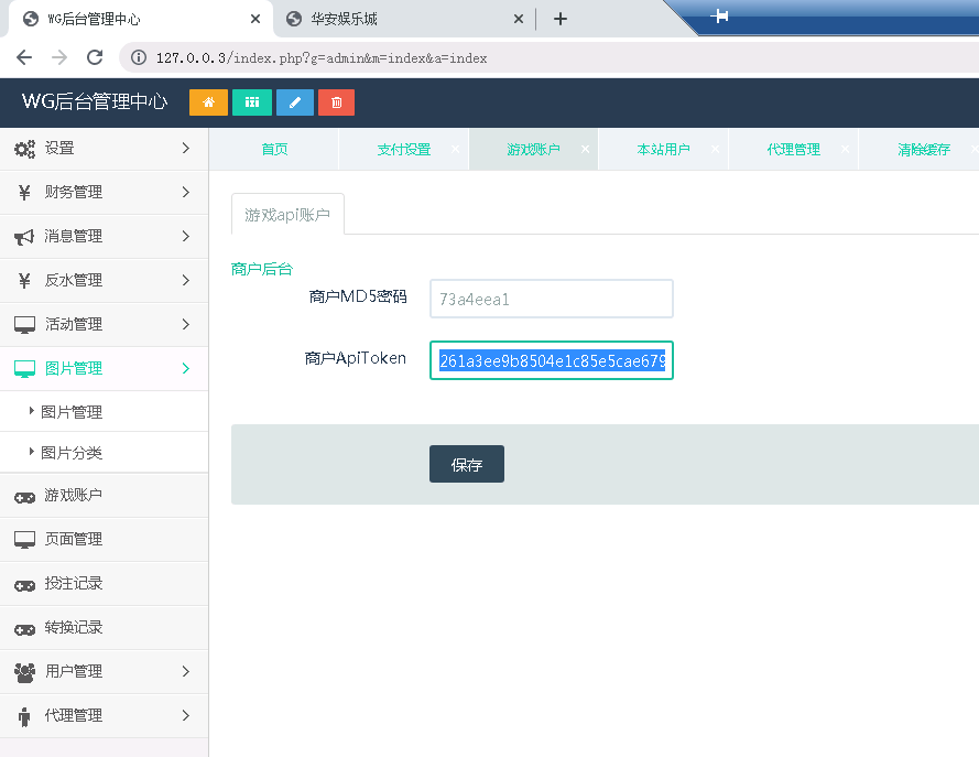 图片[4]-WG万博bc综合盘菠菜娱乐城源码-源码交易网