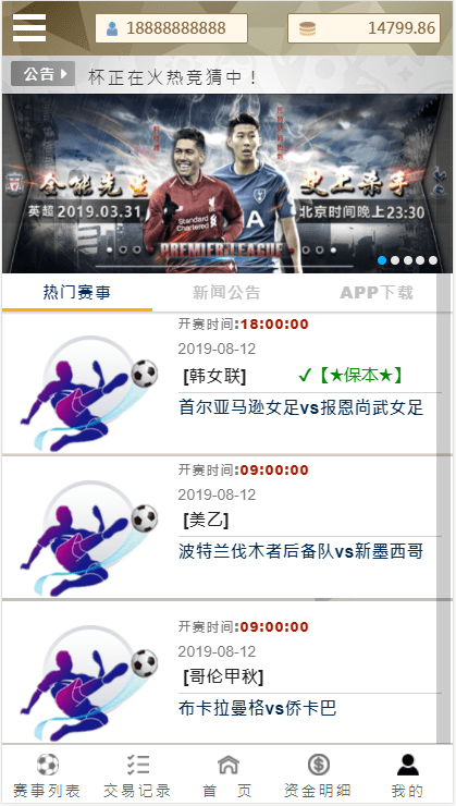 图片[2]-TG淘金网反波胆足球赛事竞猜源码无加密版本内附搭建教程 修复采集-源码交易网