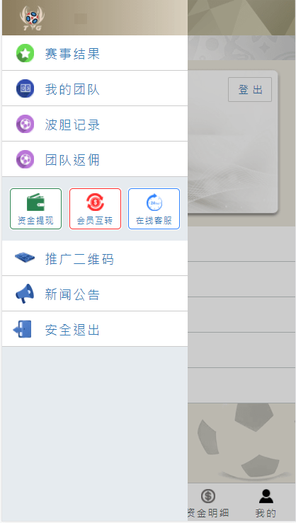 图片[4]-TG淘金网反波胆足球赛事竞猜源码无加密版本内附搭建教程 修复采集-源码交易网