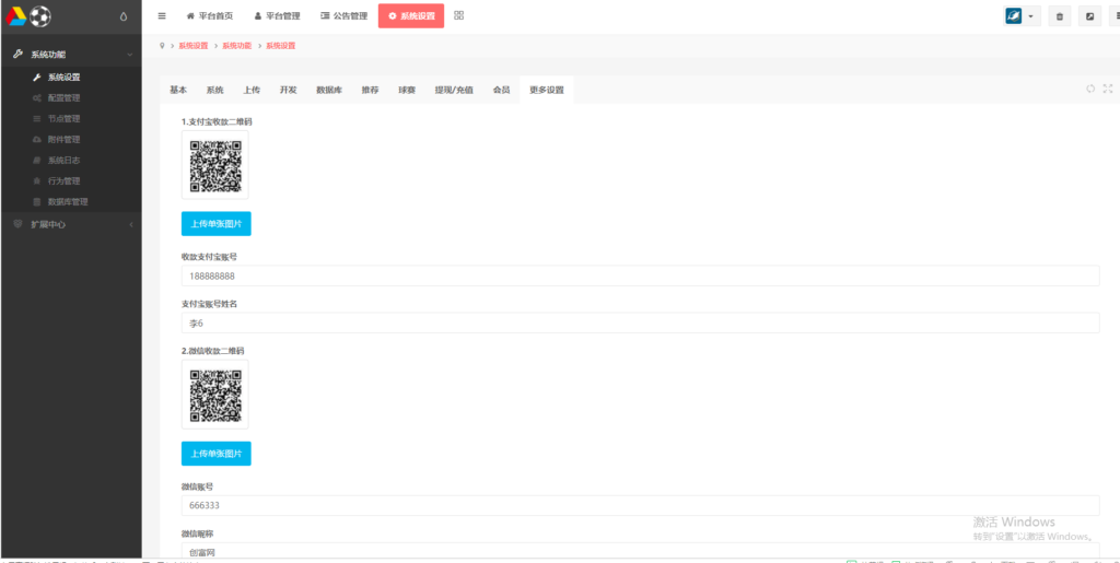 图片[6]-TG淘金网反波胆足球赛事竞猜源码无加密版本内附搭建教程 修复采集-源码交易网