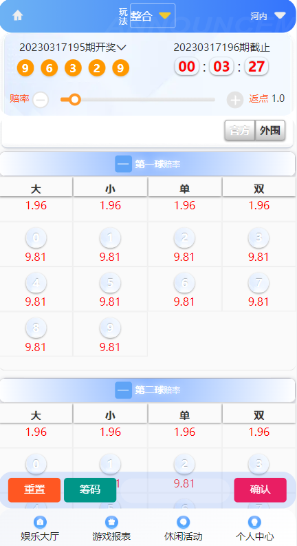 图片[2]-全新UI大富时时彩二次开发高仿双赢迪士尼彩票系统源码,官方玩法加信用玩法-源码交易网