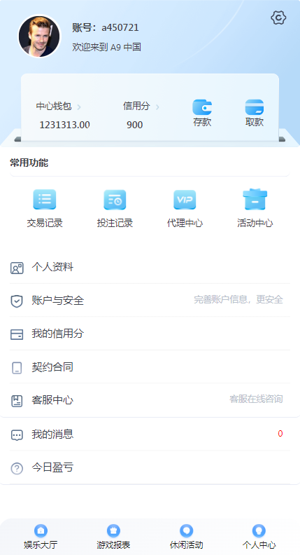 图片[4]-全新UI大富时时彩二次开发高仿双赢迪士尼彩票系统源码,官方玩法加信用玩法-源码交易网