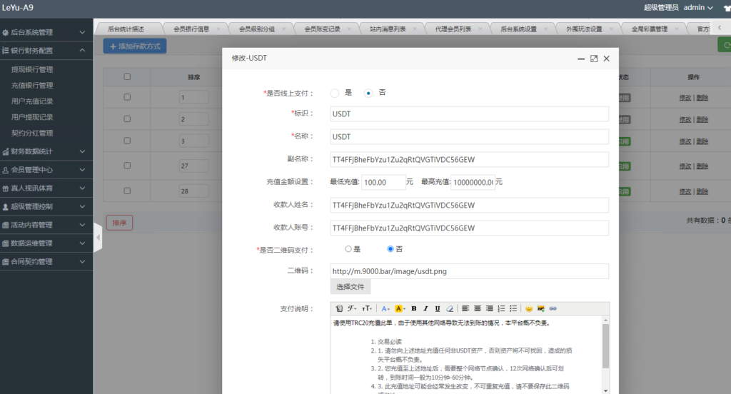 图片[8]-全新UI大富时时彩二次开发高仿双赢迪士尼彩票系统源码,官方玩法加信用玩法-源码交易网