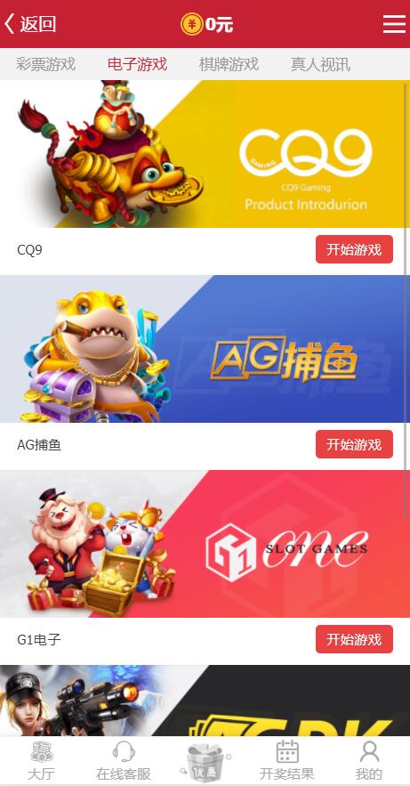 图片[4]-二次开发Java凯盈彩票系统,非其他论坛流通代码-源码交易网