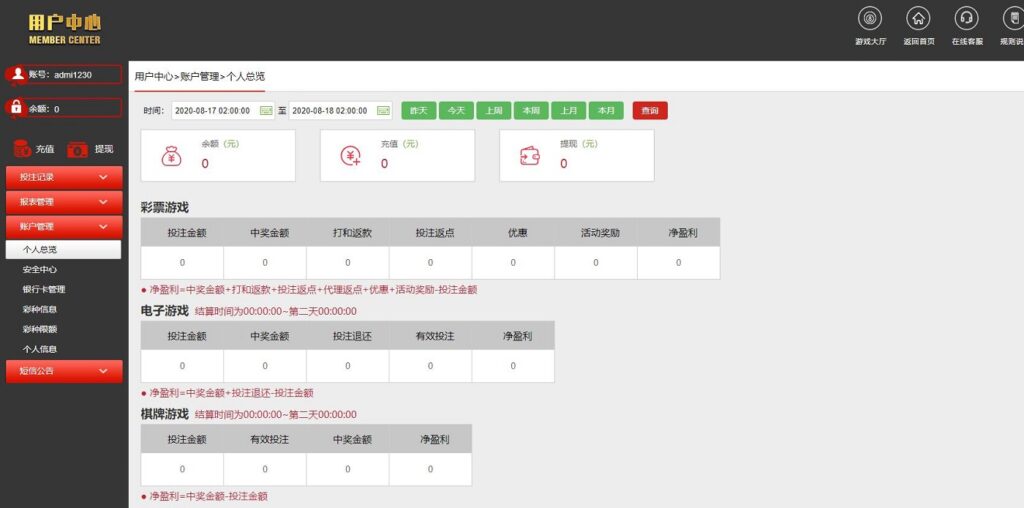 图片[9]-二次开发Java凯盈彩票系统,非其他论坛流通代码-源码交易网