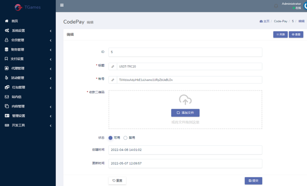 图片[5]-最新发布TG游戏API接口厂商BOB体育系统附搭建教程-源码交易网