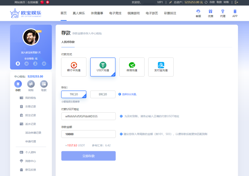 图片[12]-首发欧宝娱乐城系统源码TG游戏API接口厂商,新增USDT通道,附搭建教程-源码交易网