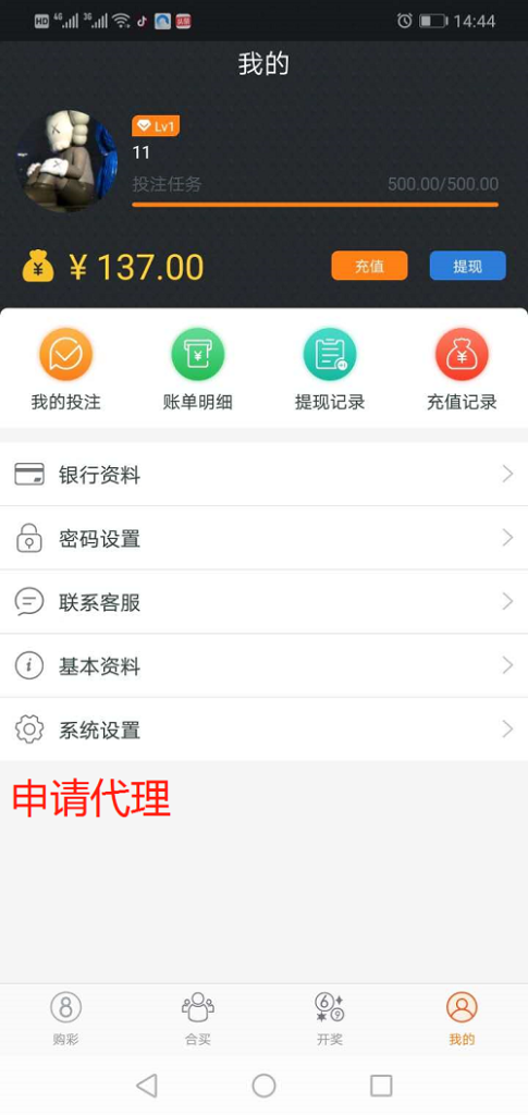 图片[2]-完整打包客户定制开发Java语言时时彩合买系统,原生双端APP-源码交易网
