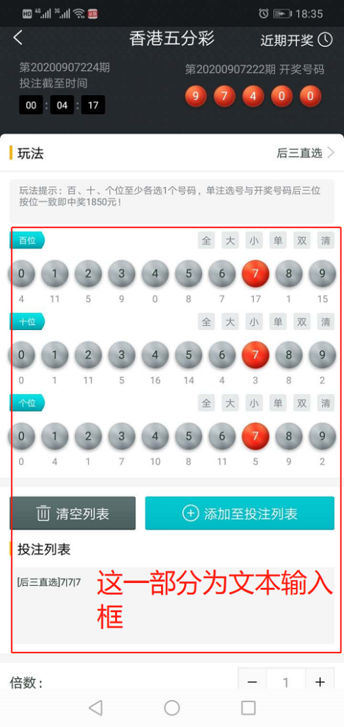 图片[3]-完整打包客户定制开发Java语言时时彩合买系统,原生双端APP-源码交易网