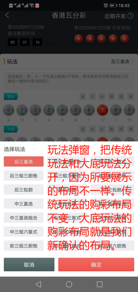 图片[5]-完整打包客户定制开发Java语言时时彩合买系统,原生双端APP-源码交易网