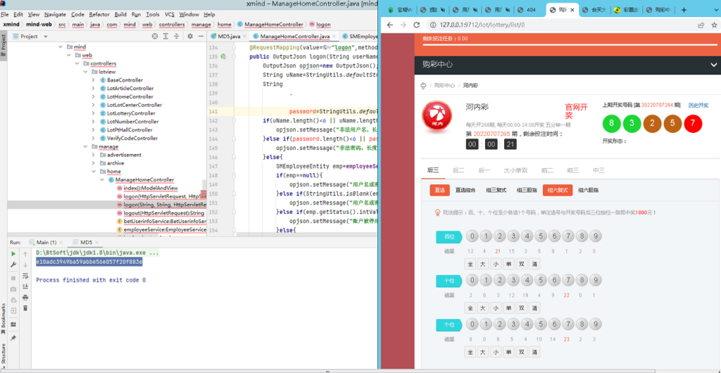 图片[8]-完整打包客户定制开发Java语言时时彩合买系统,原生双端APP-源码交易网