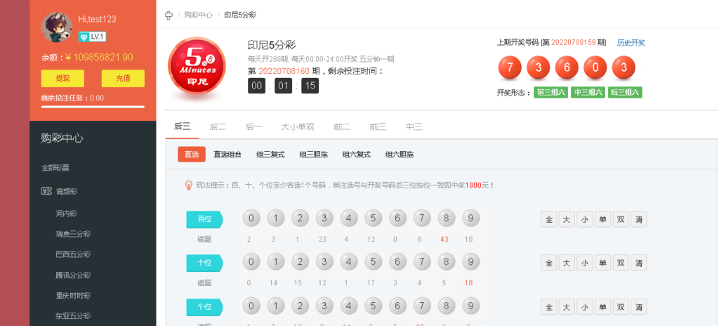图片[6]-完整打包客户定制开发Java语言时时彩合买系统,原生双端APP-源码交易网