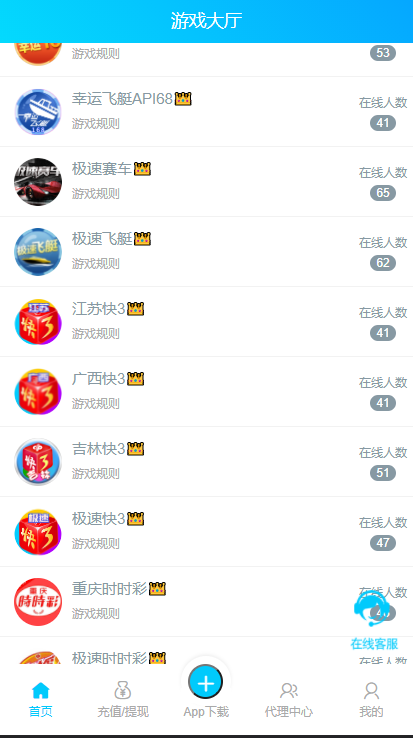 图片[2]-Java语言开发完整运营版旗舰28系统,多种彩游戏,机器人自动带气氛-源码交易网