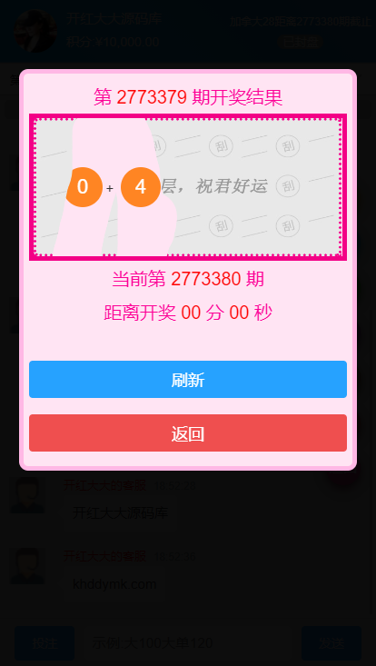 图片[3]-Java语言开发完整运营版旗舰28系统,多种彩游戏,机器人自动带气氛-源码交易网