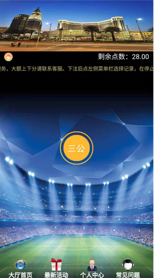 图片[2]-最新更新趣投三公飞单系统二开玩法完整版+单一游戏+无限开房-源码交易网