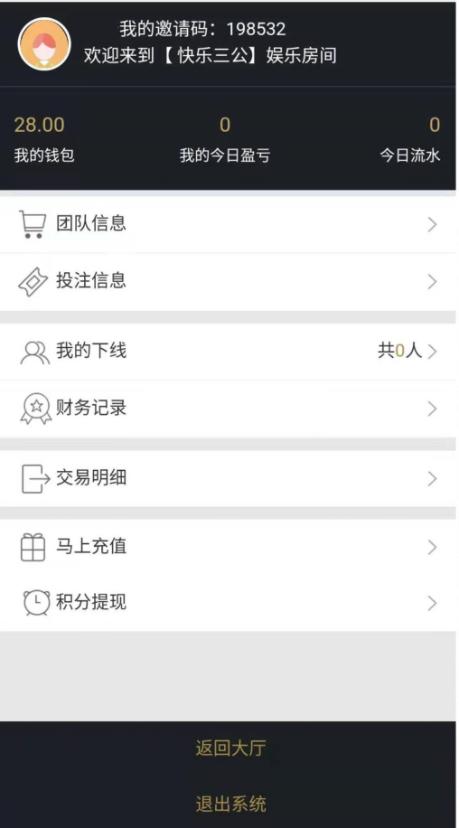 图片[3]-最新更新趣投三公飞单系统二开玩法完整版+单一游戏+无限开房-源码交易网