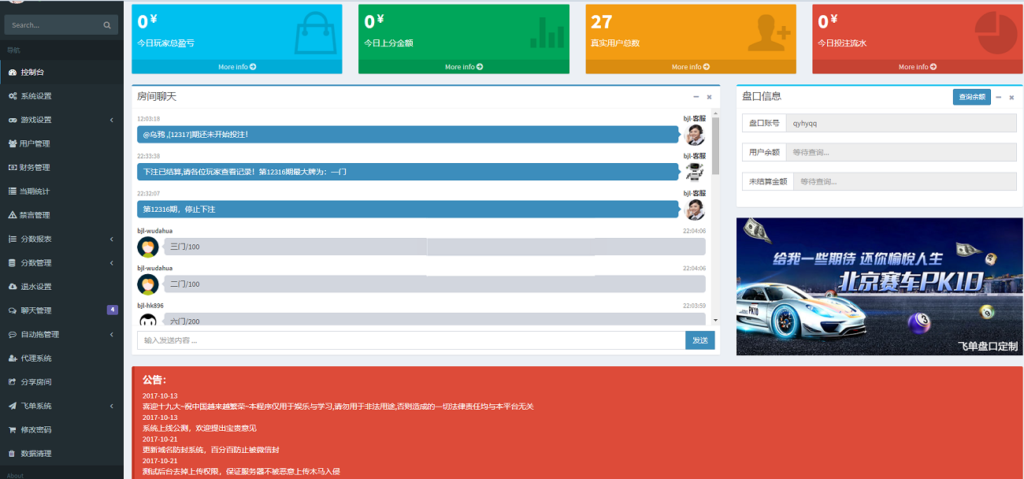 图片[4]-最新更新趣投三公飞单系统二开玩法完整版+单一游戏+无限开房-源码交易网