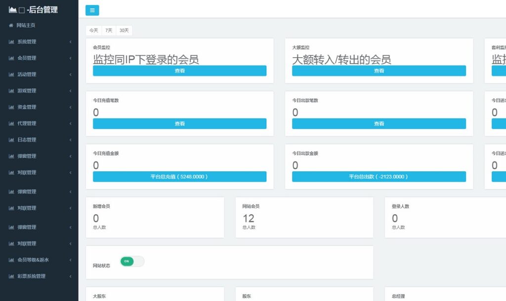 图片[6]-GPK时时彩系统源码也是用Angularjs开发的二合一版本加搭建文本教程-源码交易网