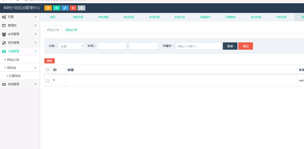 图片[6]-海南一定二定OA彩票系统源码资源完整-源码交易网