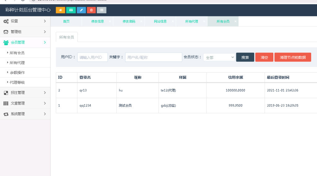 图片[5]-海南一定二定OA彩票系统源码资源完整-源码交易网