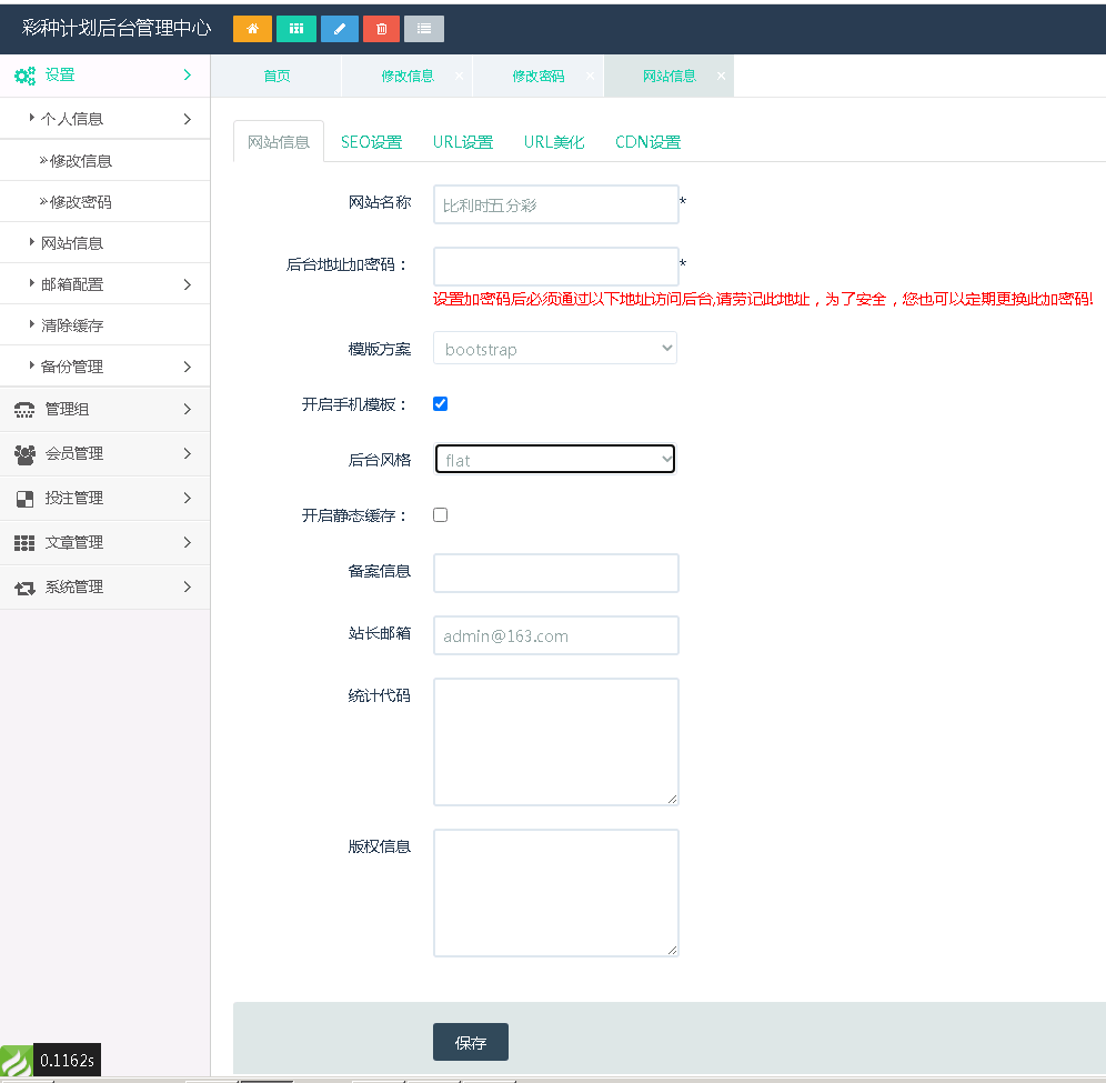 图片[7]-海南一定二定OA彩票系统源码资源完整-源码交易网