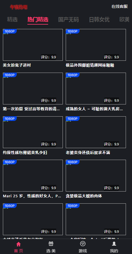 图片[2]-大富彩票系统二开新增H播视频-源码交易网