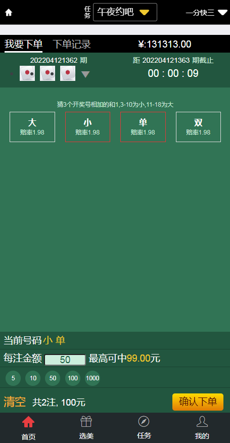 图片[3]-大富彩票系统二开新增H播视频-源码交易网