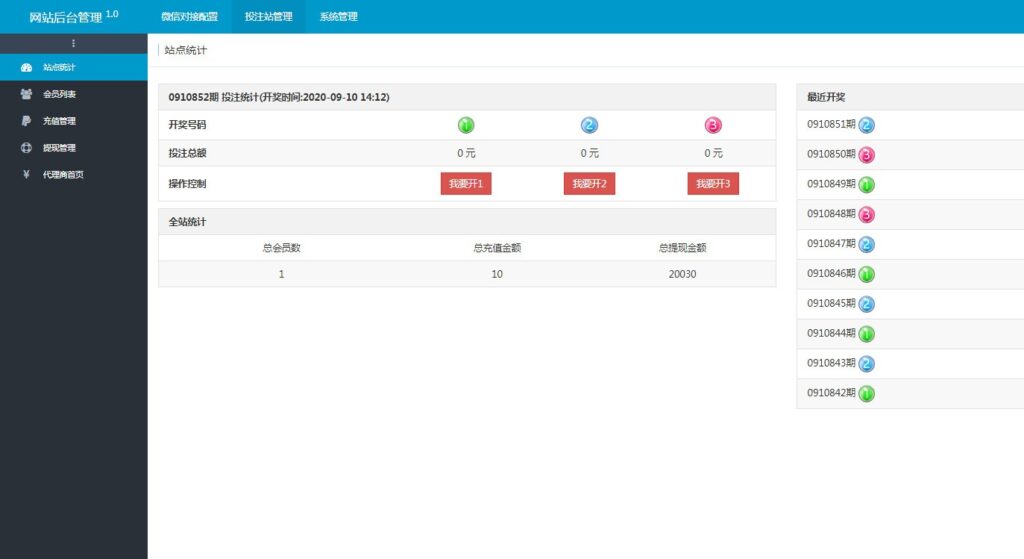 图片[5]-H5幸运60秒源码带后台控制完整开源-源码交易网