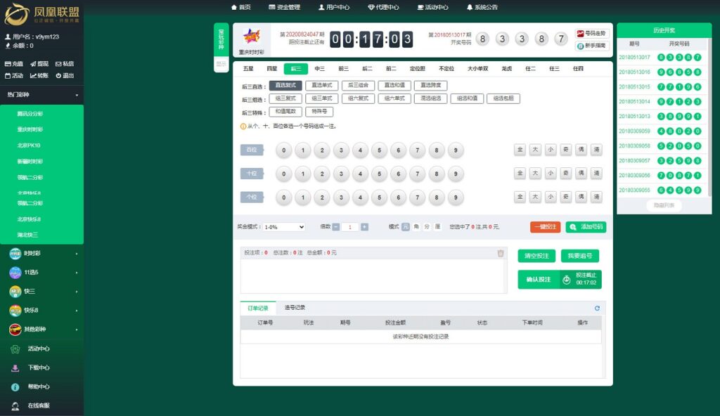 图片[3]-凤凰联盟源码带有代理模式契约功能-源码交易网