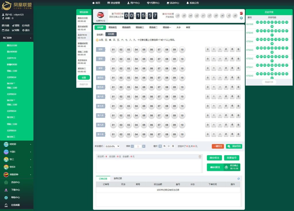 图片[4]-凤凰联盟源码带有代理模式契约功能-源码交易网