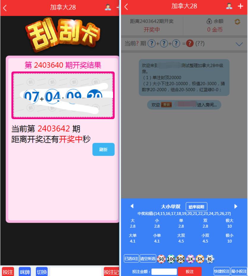 图片[5]-NET开发的幸运28程序源码下载,无需授权带搭建视频教程-源码交易网