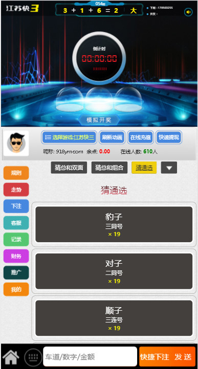 图片[4]-飞鸟星辉源码+聊天功能【无需公众号+无限开房】-源码交易网