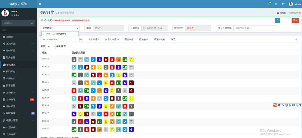 图片[7]-飞鸟星辉源码+聊天功能【无需公众号+无限开房】-源码交易网