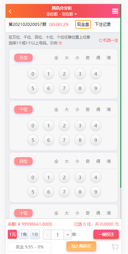 图片[2]-2021包网版杏鑫娱乐完整彩票+真人高端版本vue+js+开奖-源码交易网