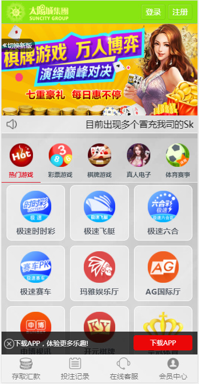 图片[3]-真人综合盘加自主系统彩票,七星彩玩法后台可控的菠菜源码-源码交易网