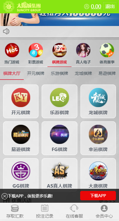 图片[5]-真人综合盘加自主系统彩票,七星彩玩法后台可控的菠菜源码-源码交易网