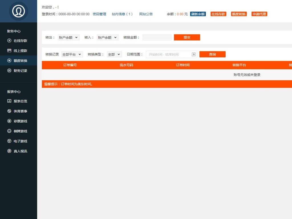 图片[10]-真人综合盘加自主系统彩票,七星彩玩法后台可控的菠菜源码-源码交易网