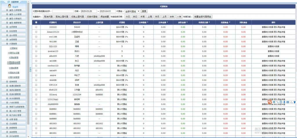 图片[9]-真人综合盘加自主系统彩票,七星彩玩法后台可控的菠菜源码-源码交易网