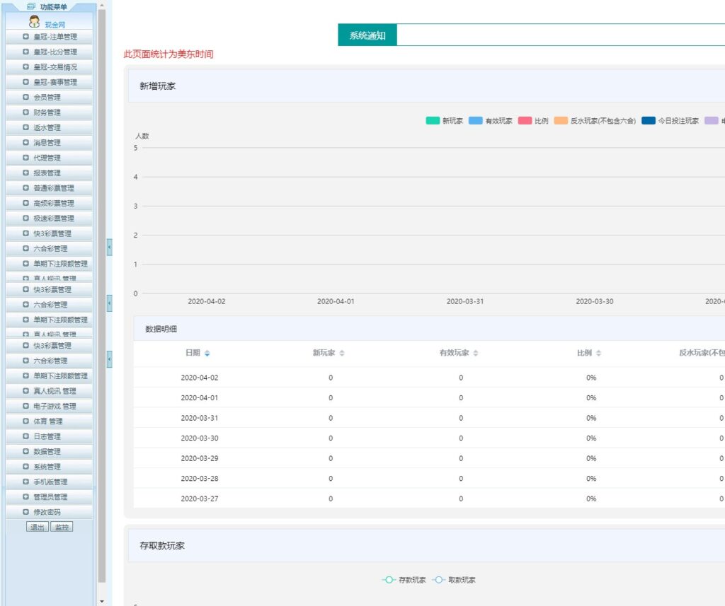 图片[8]-真人综合盘加自主系统彩票,七星彩玩法后台可控的菠菜源码-源码交易网