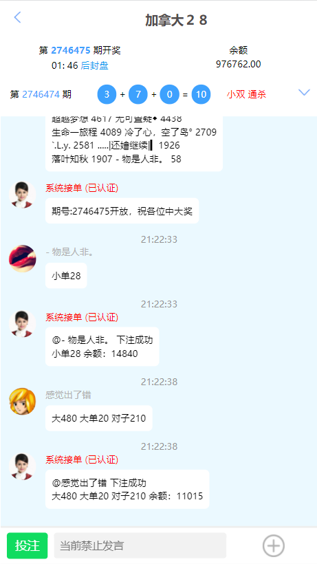 图片[3]-高仿旗舰28一比一新增账单-源码交易网