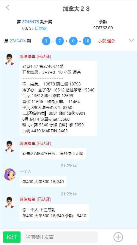 图片[4]-高仿旗舰28一比一新增账单-源码交易网