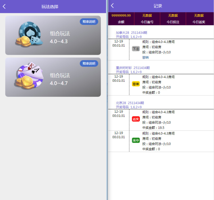 图片[3]-南宫第二版28源码修复了预设开奖-源码交易网