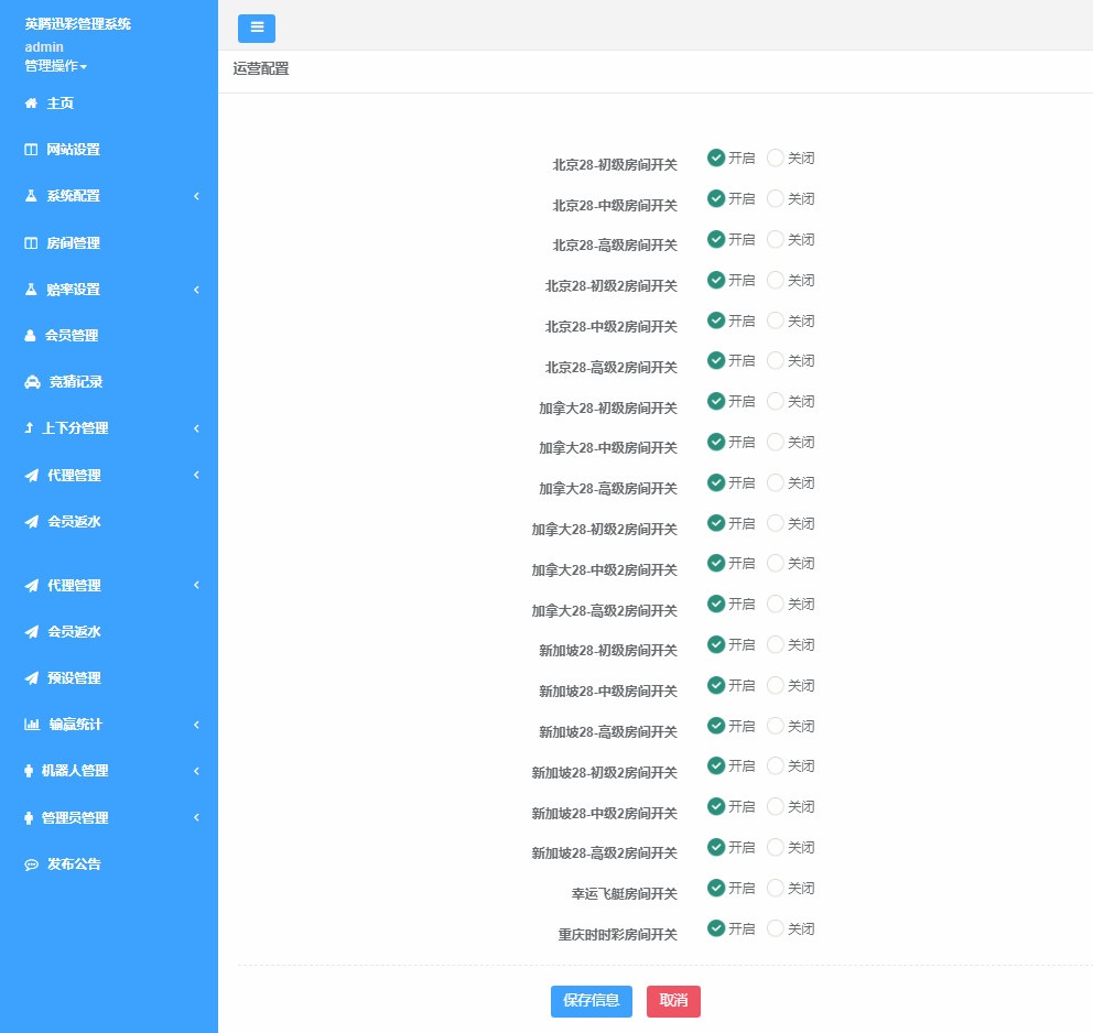 图片[5]-南宫第二版28源码修复了预设开奖-源码交易网