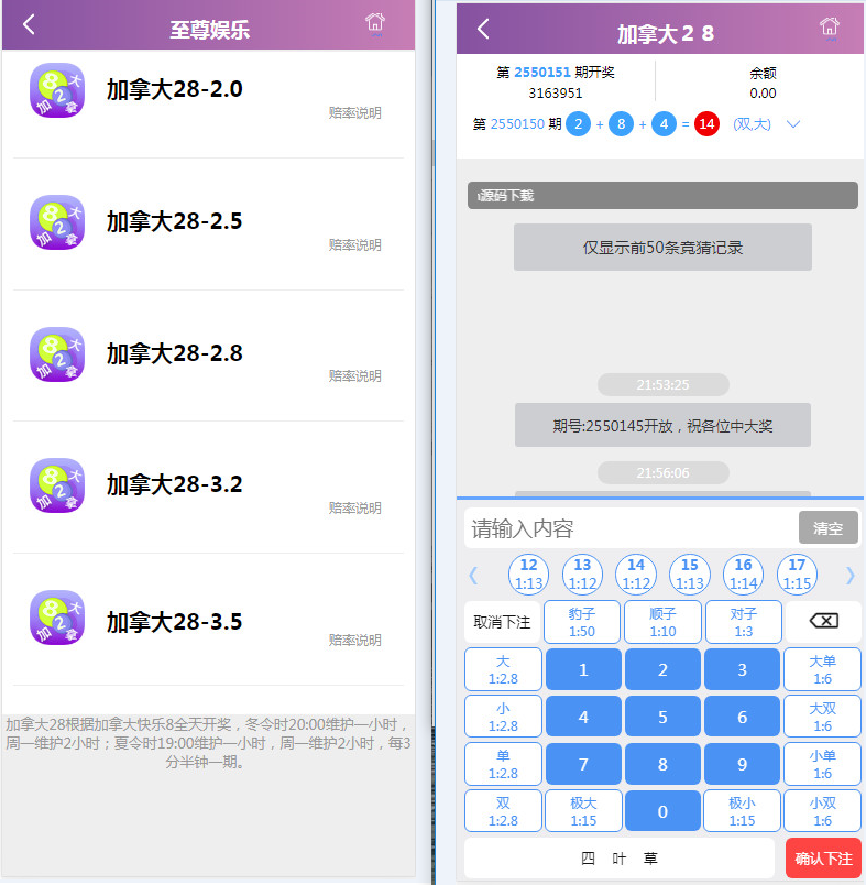 图片[3]-南宫幸运28源码二次开发版本保留两个玩法-源码交易网
