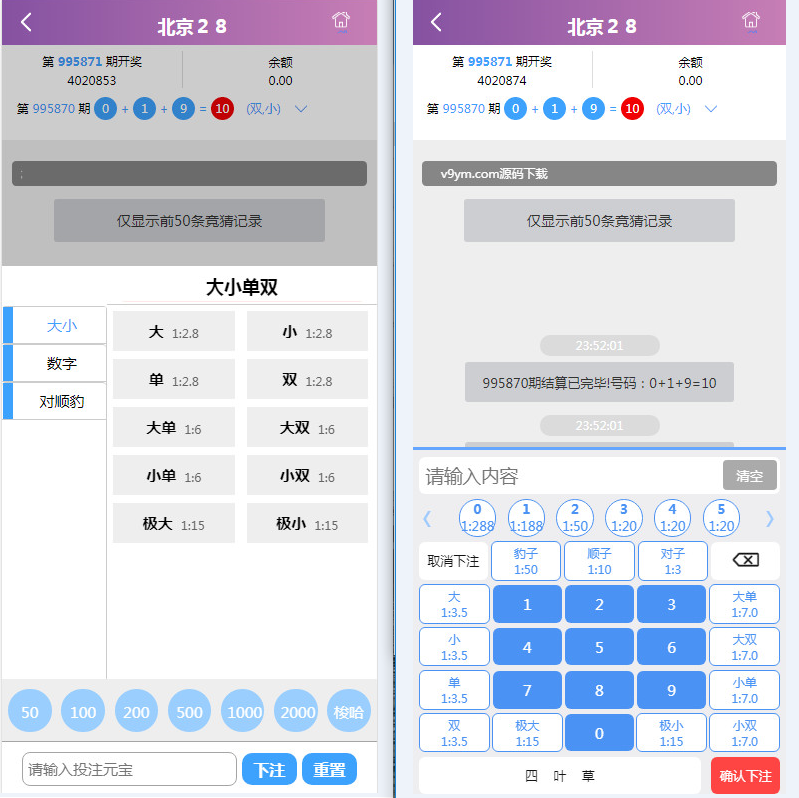 图片[2]-南宫幸运28源码二次开发版本保留两个玩法-源码交易网