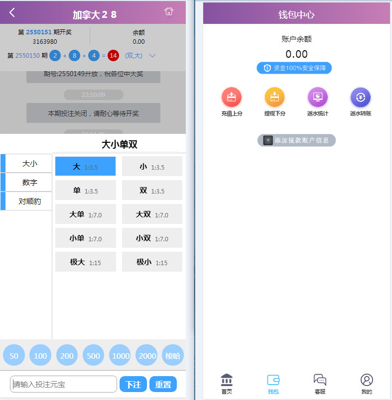 图片[4]-南宫幸运28源码二次开发版本保留两个玩法-源码交易网